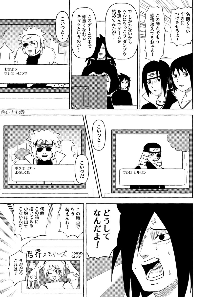 🍥でギャグ日パロ
キャラ崩壊を含みます。細かいことは気にせず読んでください。 