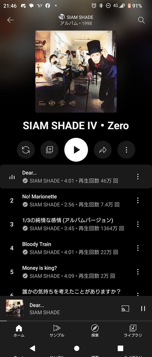 やっぱり
SIAM SHADEはかっこいい！
ギターとドラムがくっそ好き！
 #SIAMSHADE