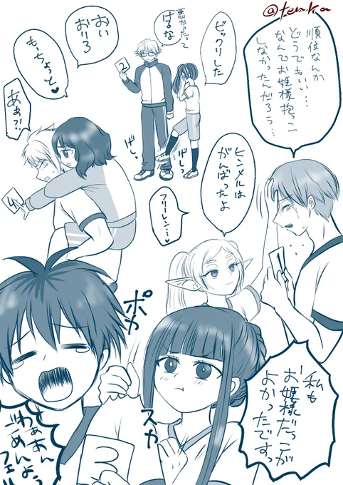 学パロ体育祭その後 