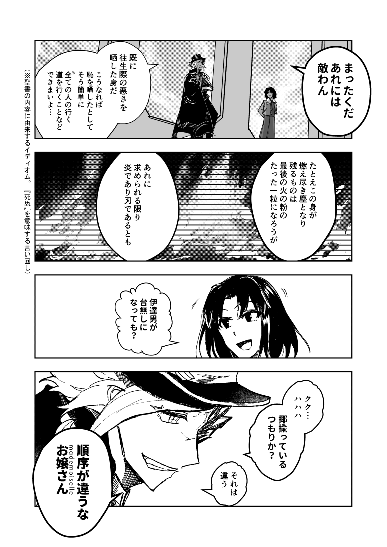 決意さんと両儀式(1/2) 