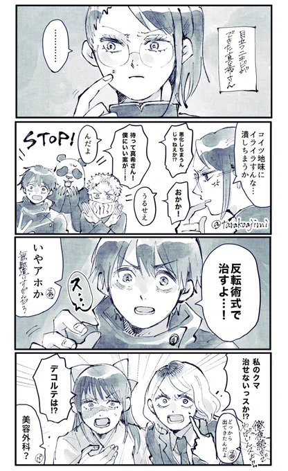2年ズ四コマまとめ(再掲) 
