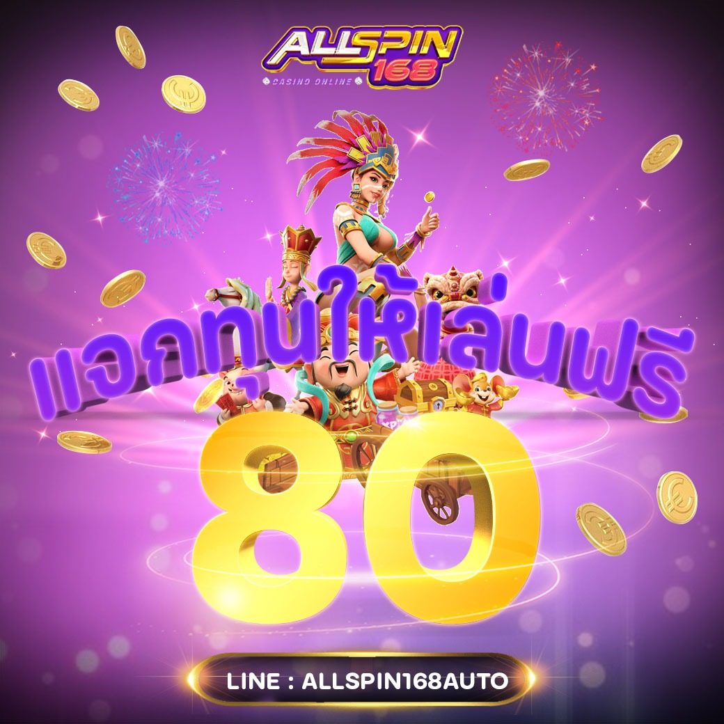 HiNath90734's tweet photo. #เว็บใหม่มาแรงAllspin168 #ไม่ต้องฝากก่อน #แจกฟรี #ได้จริง เอาไป 80.-
➨ รับสิทธิ์ : Line ID : @allspin168auto (มี @ ด้วยนะคะ)
    #เครดิตฟรีไม่ต้องฝากก่อน #เครดิตฟรีกดรับเอง
    #แจกจริงจ่ายจริง #สล็อตเครดิตฟรี
    #เครดิตฟรีล่าสุด #แจกเครดิตฟรี #เครดิตฟรี80 https://t.co/FLR8a5rr1o