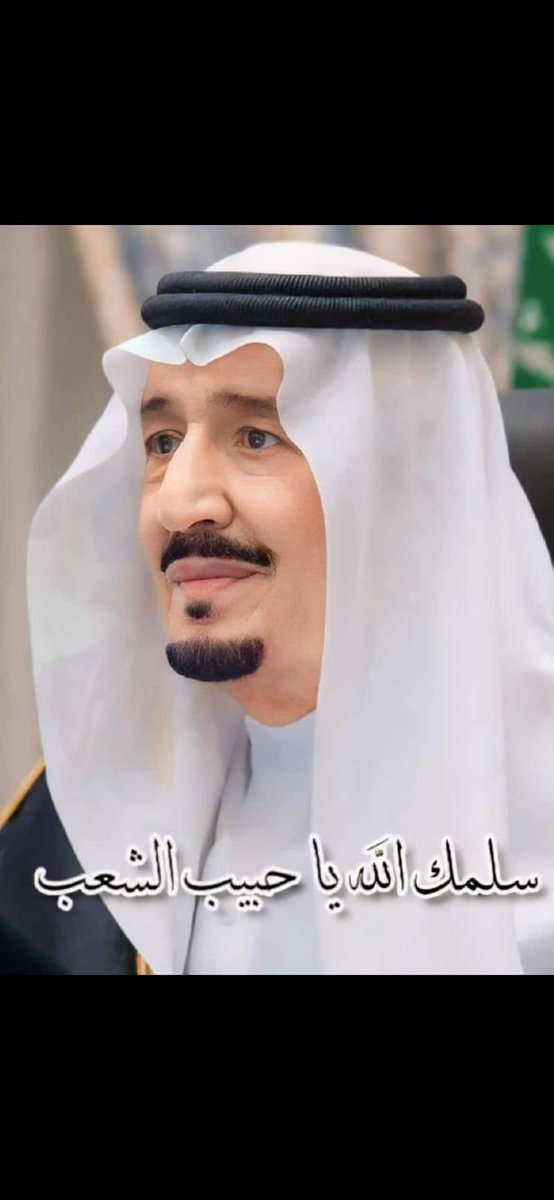 hayarr55's tweet photo. #الملك_سلمان_بن_عبدالعزيز 

أسأل الله العظيم رب العرش العظيم ان يمن على مقامك الكريم بتمام الصحة والعافية ياحبيب شعبك 🤍 https://t.co/H5FEnXOhEj