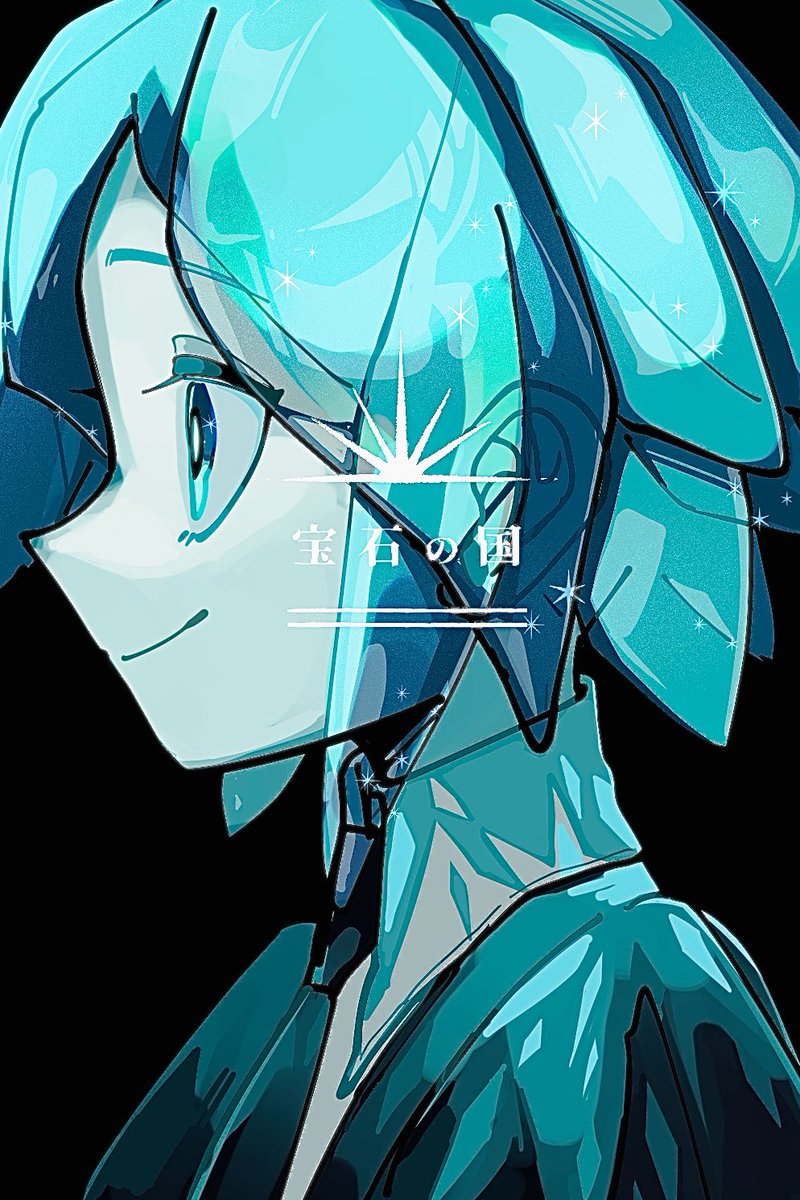 Post by なっちゃんブルー🌊ｺﾐﾃｨｱ【R 24b】 on X: #宝石の国