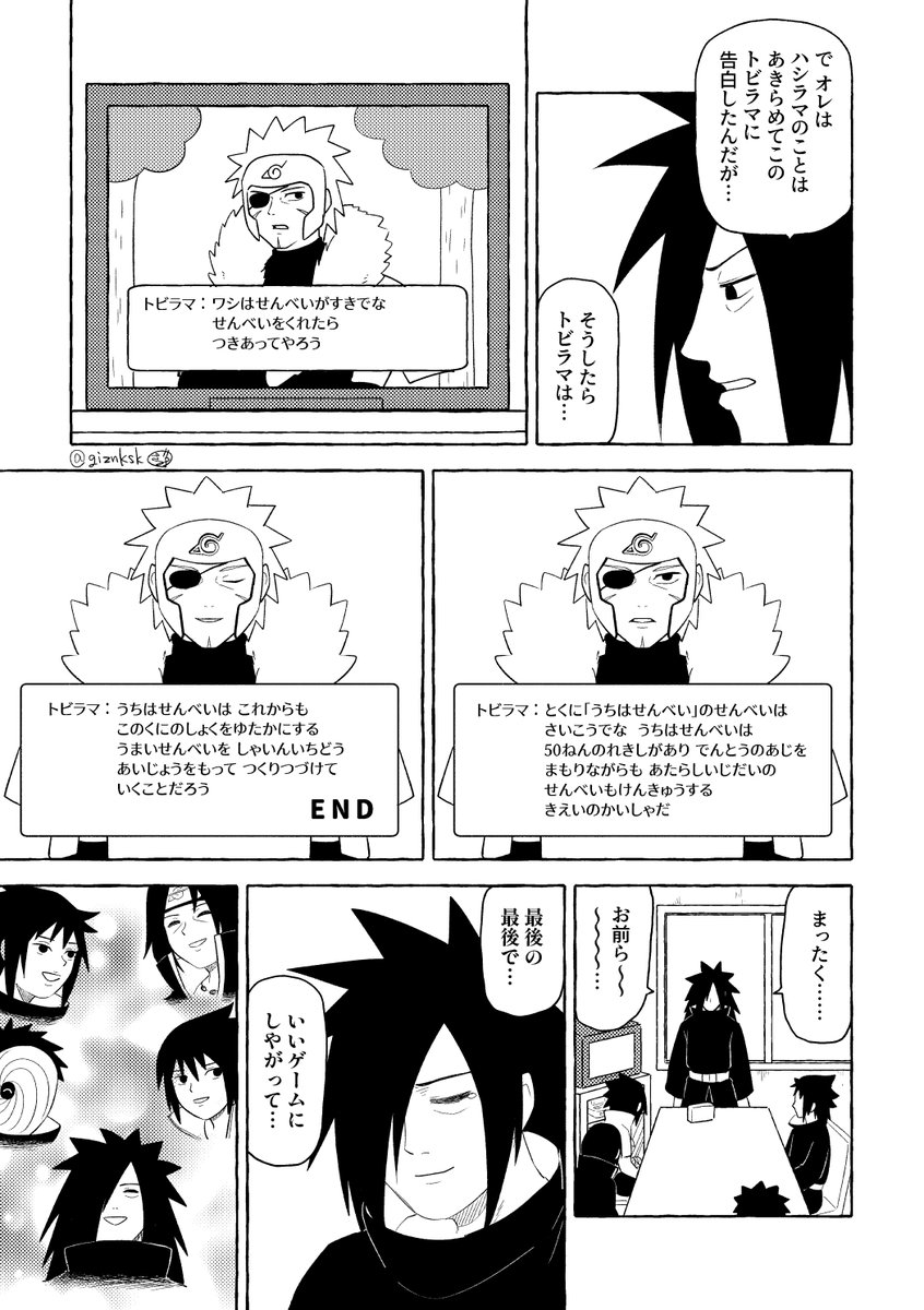 (続き) 