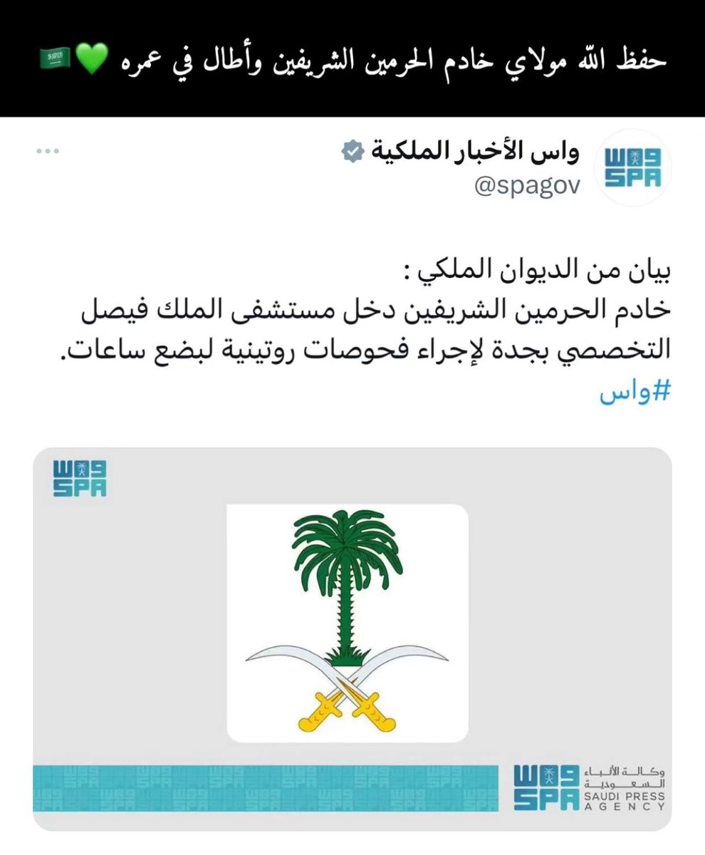 سلامتك سلامتنا ، يزول البأس يابو فهد أجر وعافية بعون الله ياعز الوطن