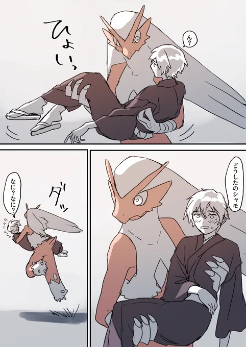 つれさり 