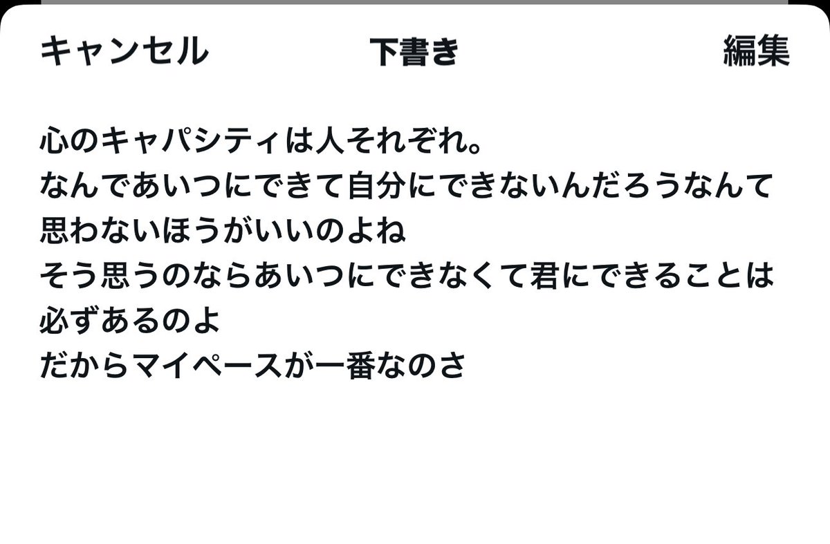 gengorou_info's tweet photo. 下書きにめっちゃいいこと書いてあったw
でもほんとのその通りやで https://t.co/n1WY8hh0ZB
