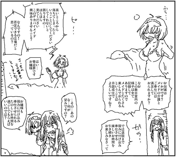 みんななかよし! 