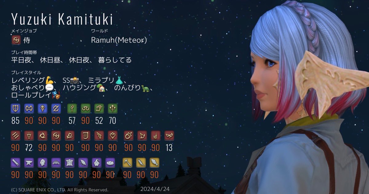 何となくキャラカ作ってみた
ＳＳテキトーにはめたからまた作り直すけど
#FF14SS #FF14キャラクターカード
#メテオ１美人な羽レン