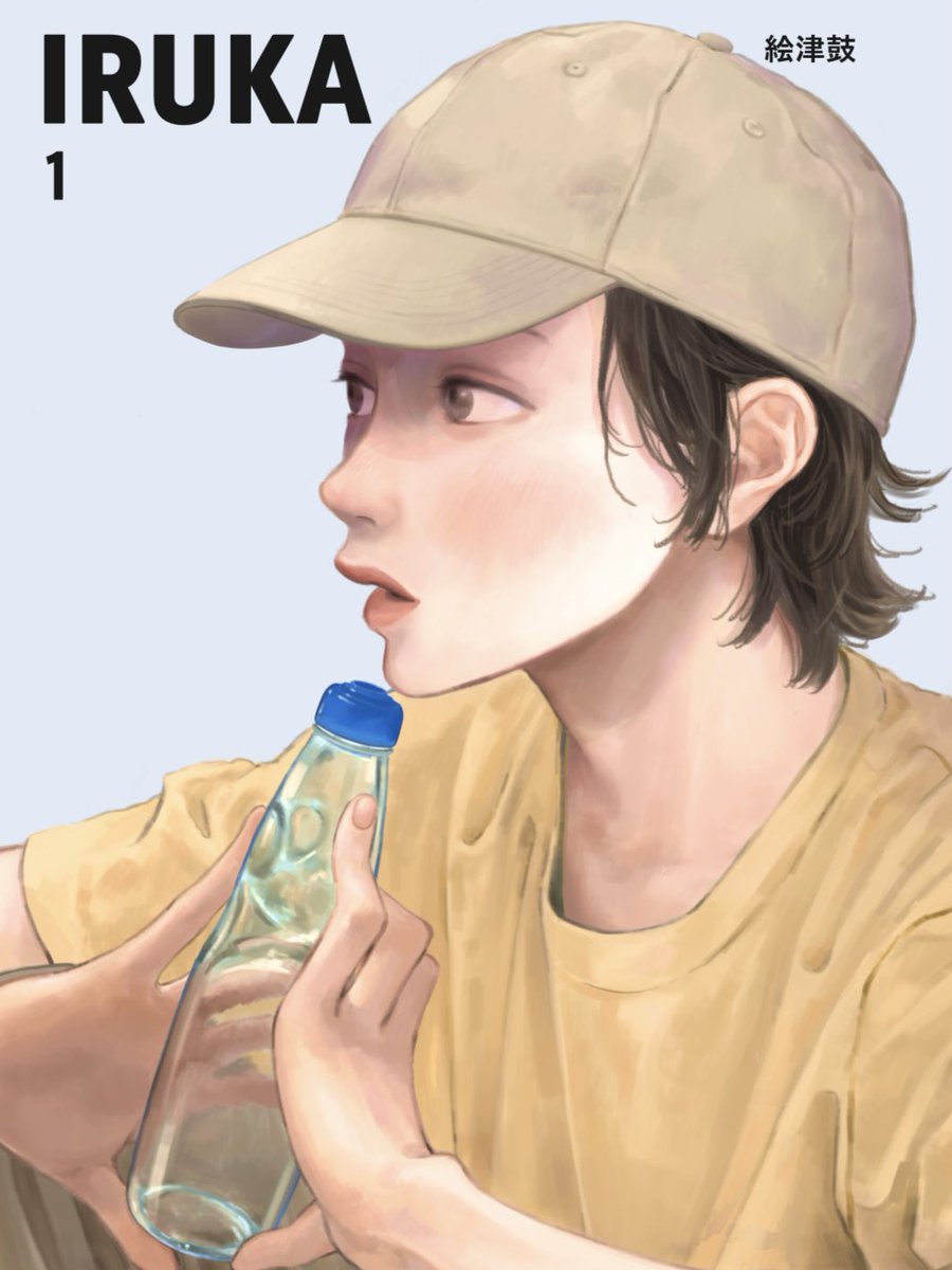「新刊『IRUKA 1』ほかグッズ、過去本の販売予定は以下となります ・4月26日」|絵津鼓 / forbitのイラスト