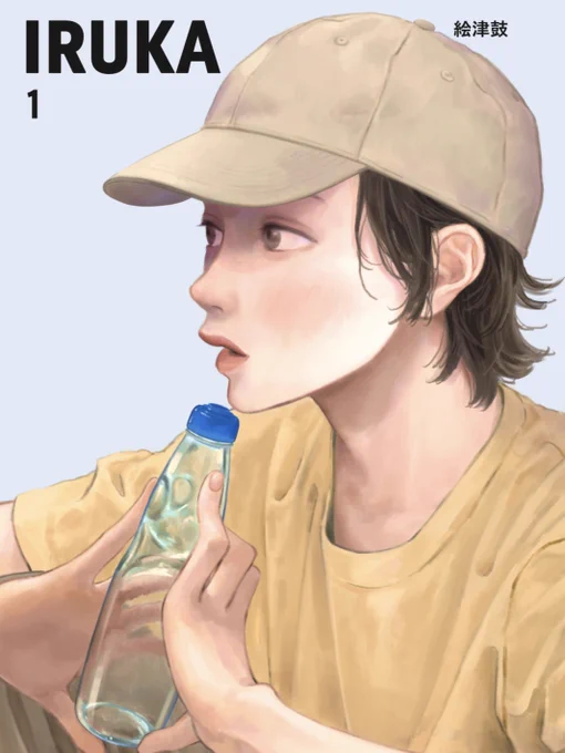 新刊『IRUKA 1』ほかグッズ、過去本の販売予定は以下となります ・4月26日〜5月13日 心斎橋PARCO ・4月26〜28日 FANBOX先行通販 ・5月3日〜 ペンギンデザイン予約通販 ・5月26日 コミティア 『IRUKA prologue』も再販します ぜひご検討ください。 #IRUKA