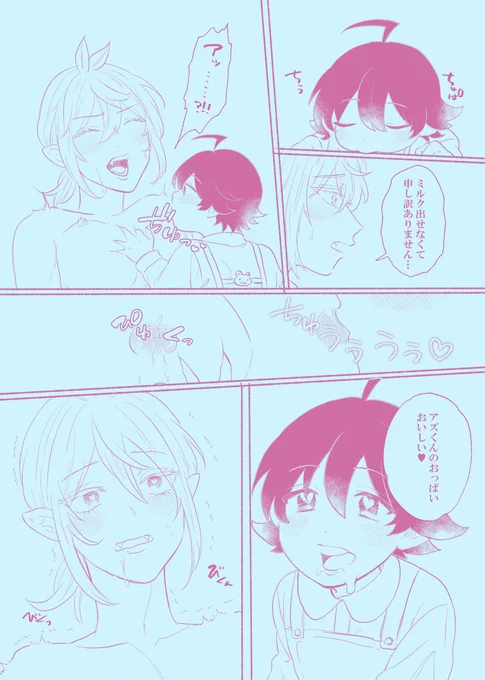 アイさん(@iminabedai2)に書いてもらった小説が最高だったので描きました 