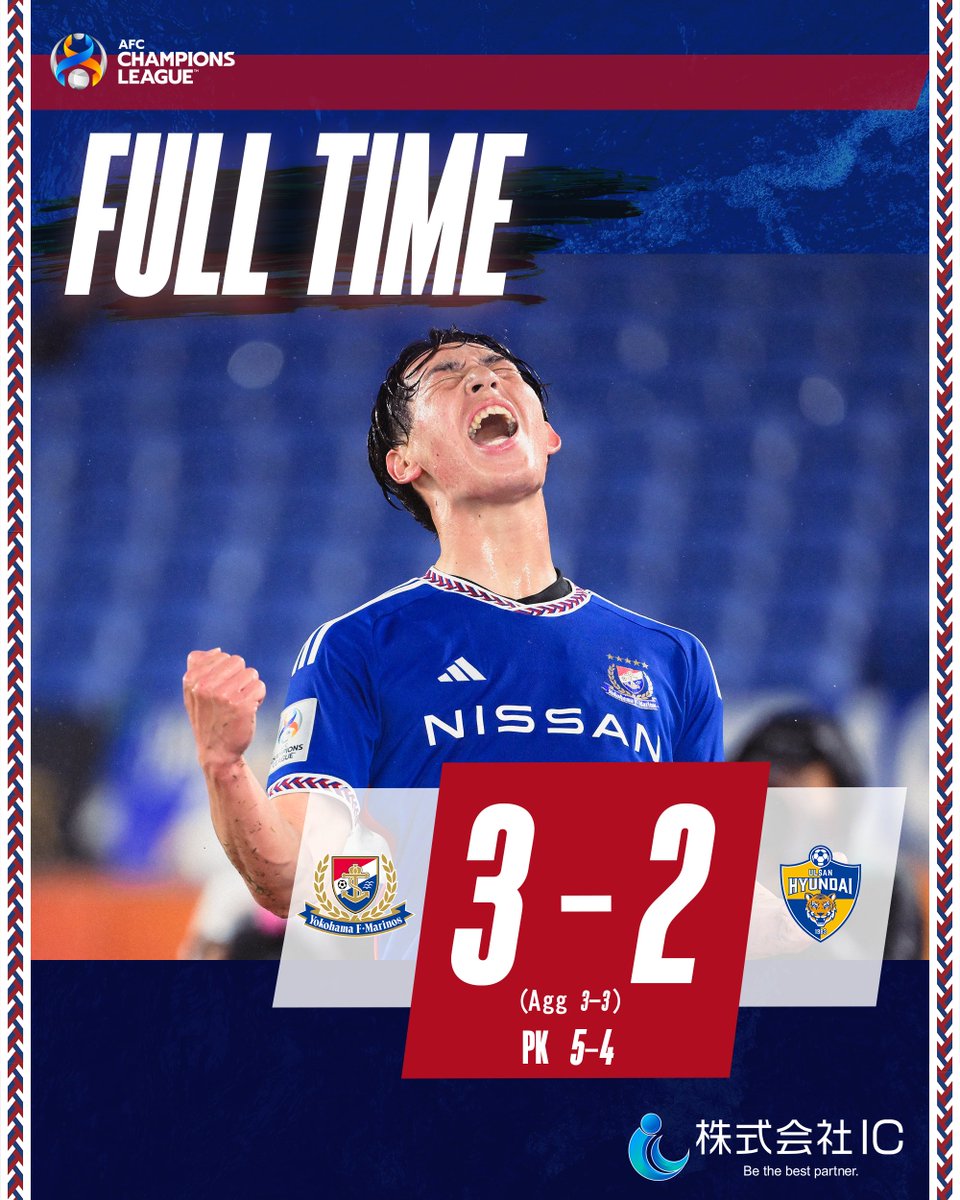 𝙁𝙐𝙇𝙇 𝙏𝙄𝙈𝙀!!✔️🪢 ACL 2023/24 準決勝 第2戦 横浜Ｆ・マリノス 3-2 (延長 0-0) 蔚山現代 2戦合計3-3、PK 5-4で、クラブ史上初の決勝進出決定！💪🔥 #fmarinos｜#ACL｜#株式会社IC