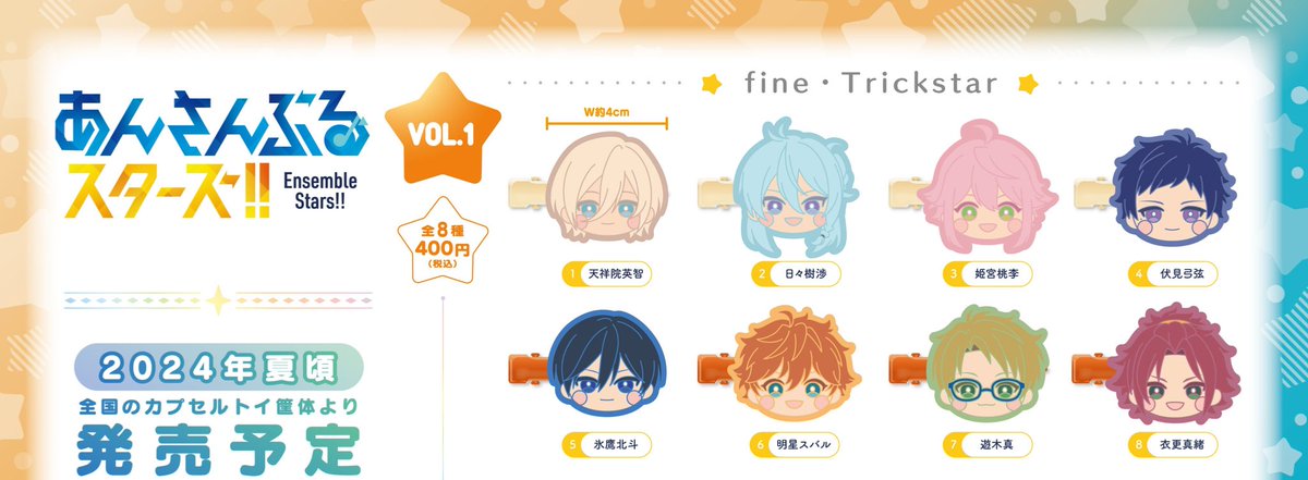 manganime__0u0's tweet photo. 【交換 譲渡 買取】あんスタ みにコレ！前髪クリップvol.1 vol.5 vol.6

譲￤400円/個＋送料

求￤🧡(真緒 凛月 レオ 泉)＞創 北斗 スバル 真＞桃李 宙 晃牙 アドニス 各1点

PayPay＞ゆうちょ
池袋お手渡し＞郵送
ID付きお写真確認後のお支払い
🧡4人いずれか含むお取引のみ

よろしくお願いします。 https://t.co/ZFMlyjs45J