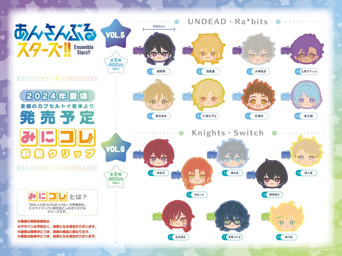 manganime__0u0's tweet photo. 【交換 譲渡 買取】あんスタ みにコレ！前髪クリップvol.1 vol.5 vol.6

譲￤400円/個＋送料

求￤🧡(真緒 凛月 レオ 泉)＞創 北斗 スバル 真＞桃李 宙 晃牙 アドニス 各1点

PayPay＞ゆうちょ
池袋お手渡し＞郵送
ID付きお写真確認後のお支払い
🧡4人いずれか含むお取引のみ

よろしくお願いします。 https://t.co/ZFMlyjs45J
