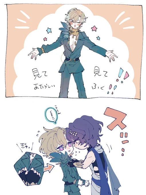 例の服のレイチュリ 