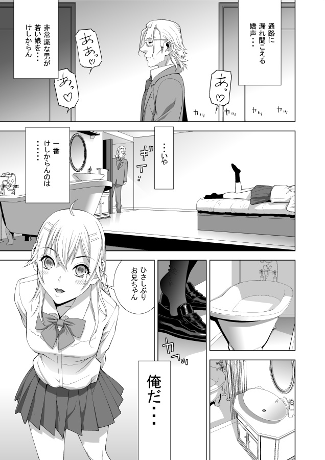 4月30日発売のペンギンクラブ6月号
「義妹JK風俗」よろしくね!
朱音ミドリ先生 @goma_analogの「JK風俗」シリーズを勝手にコラボ!
こちらの部屋にはベッドの横にバスタブもあります🤣 