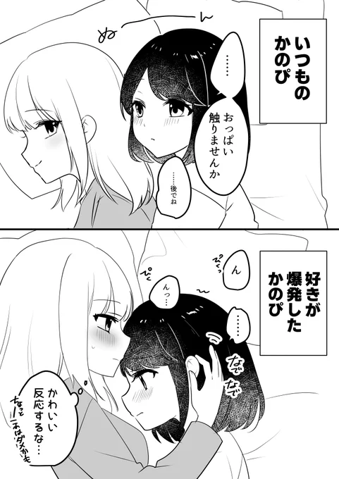 #ゆりゆりにっき
いつも積極的なのに本当にしてほしい時にしおらしくなる罪な女 