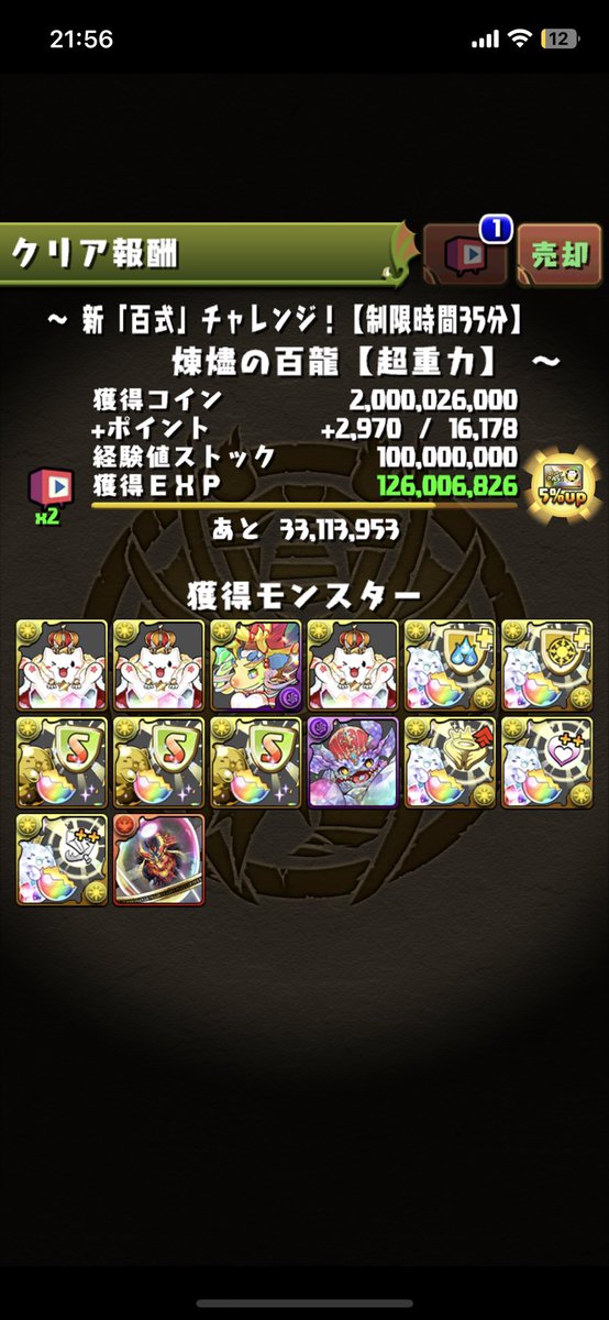 AvocadBabytm's tweet photo. 滑り込み🫡 https://t.co/3eVXKcJFBC