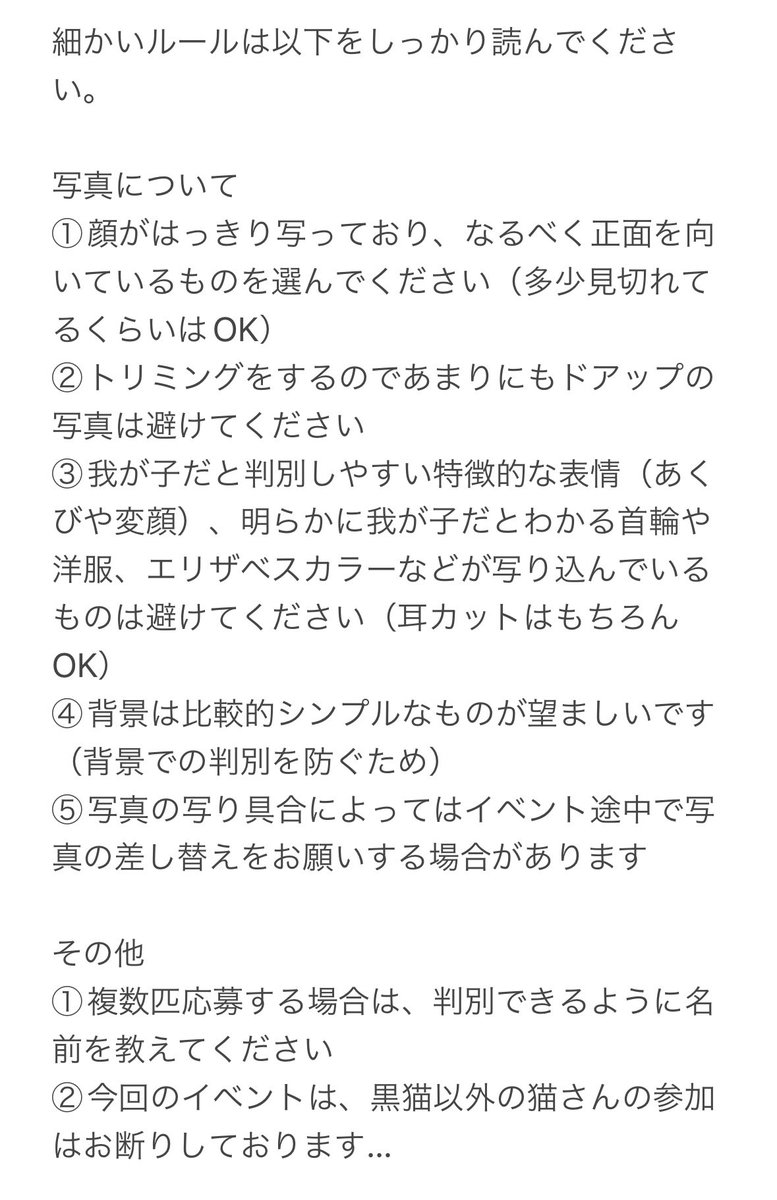 黒猫の飼い主は黒猫がたくさんいる中でも確実に我が子を見分けられるのか！？というイベントをやります🐈‍⬛ 黒猫飼いさんは是非ご参加お待ちしてます💕 応募方法は画像2,3枚目を確認してください！ トニーも参加するよ🥰 ご応募お待ちしてます🐈‍⬛ #猫 #猫のいる暮らし #猫好きさんと繋がりたい #黒猫