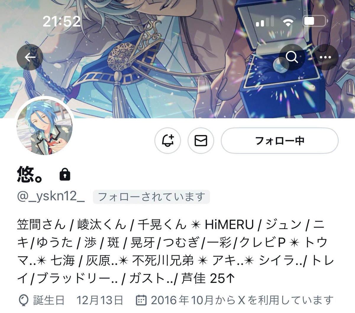 【人探し】

悠。様( <a href="/_yskn12_/">悠。</a> ) と連絡の取れる方はいらっしゃいますか？
2/9以降お返事をいただけておらず、手紙の方も送りましたが対応がありません。

あんスタイベコレ缶2点とフィーチャー2缶3点お支払い済みです。
なにか情報をお持ちの方がいらっしゃいましたら教えていただけますと幸いです。