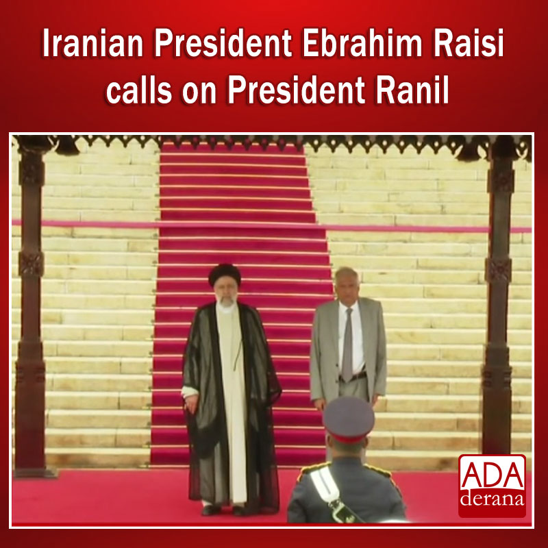 Iranian President Ebrahim Raisi calls on President Ranil

Read more: adaderana.lk/news.php?nid=9…

#slnews #news #adaderana #srilanka #lka #SriLankaNews #EbrahimRaisi #IranianPresident #RanilWickremesinghe #SriLankanPresident #presidentialsecretariat