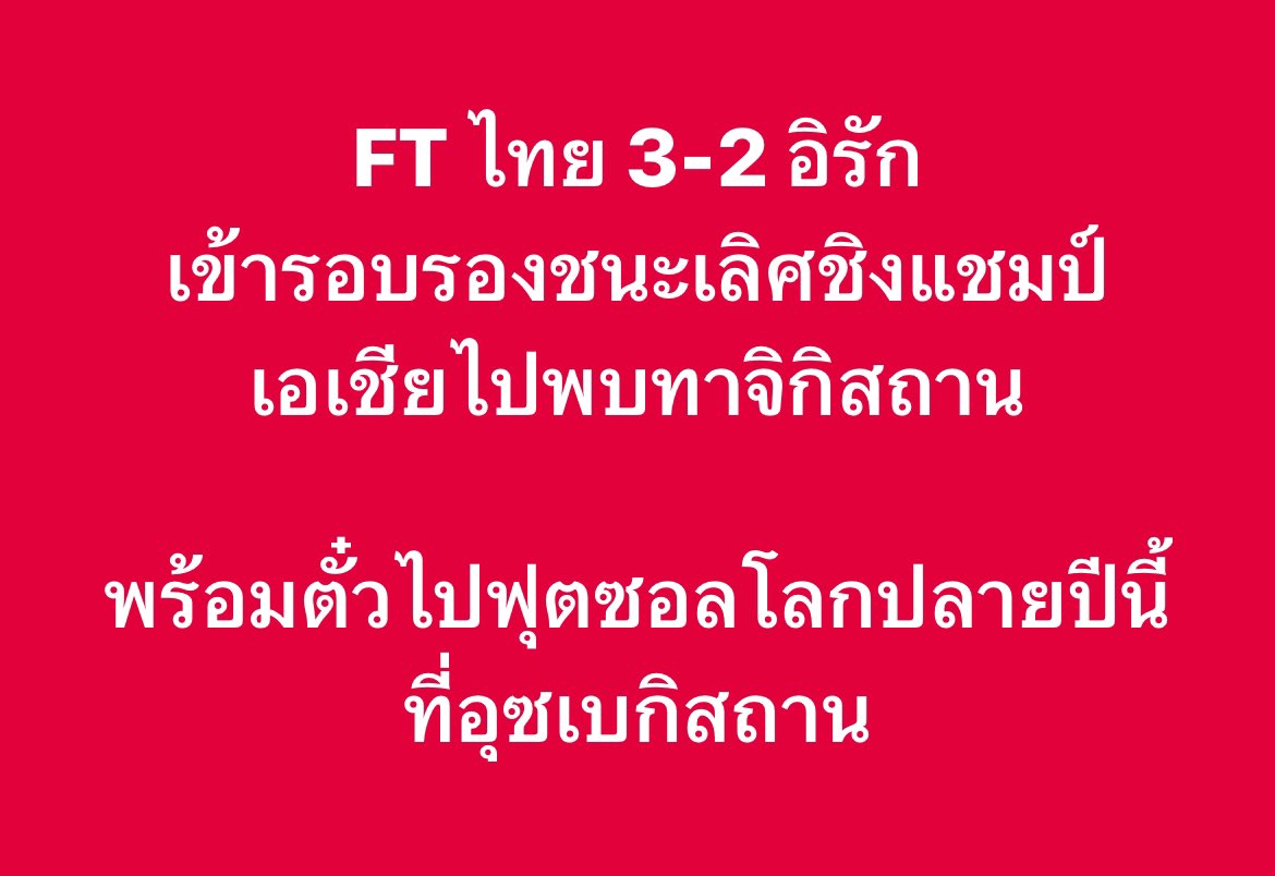 อึดอัด แต่ก็ทำได้!