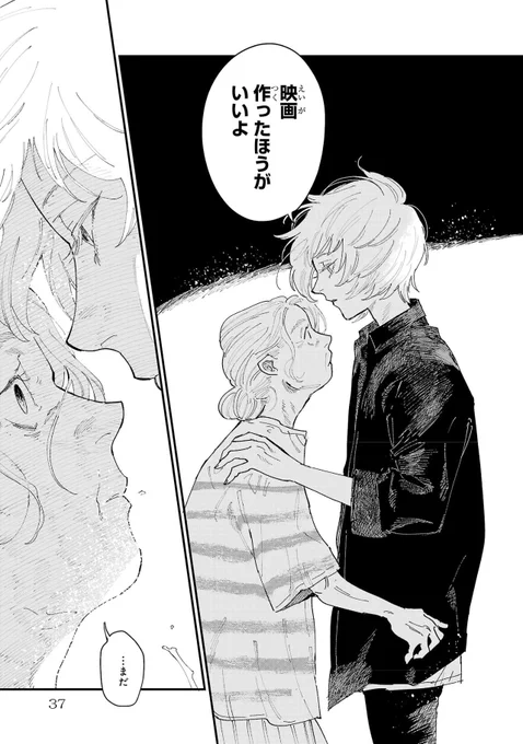 65歳、"映画"はじめます。(1/10)
#漫画が読めるハッシュタグ
#海が走るエンドロール

【無料】続きを #チャンピオンクロス で読む👇
https://t.co/p6lrFkNQQI 