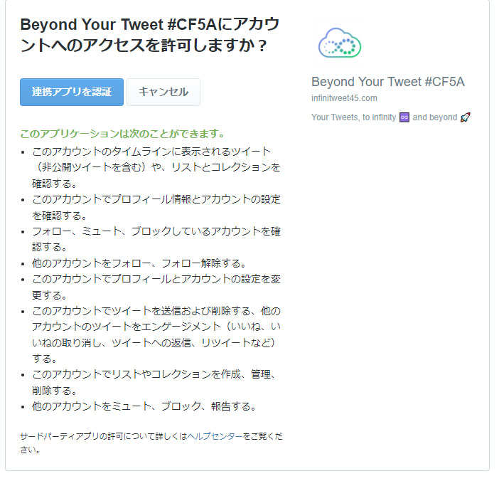 迂闊にも引っかかってしまいました。 「私のTwitter家族」「私の