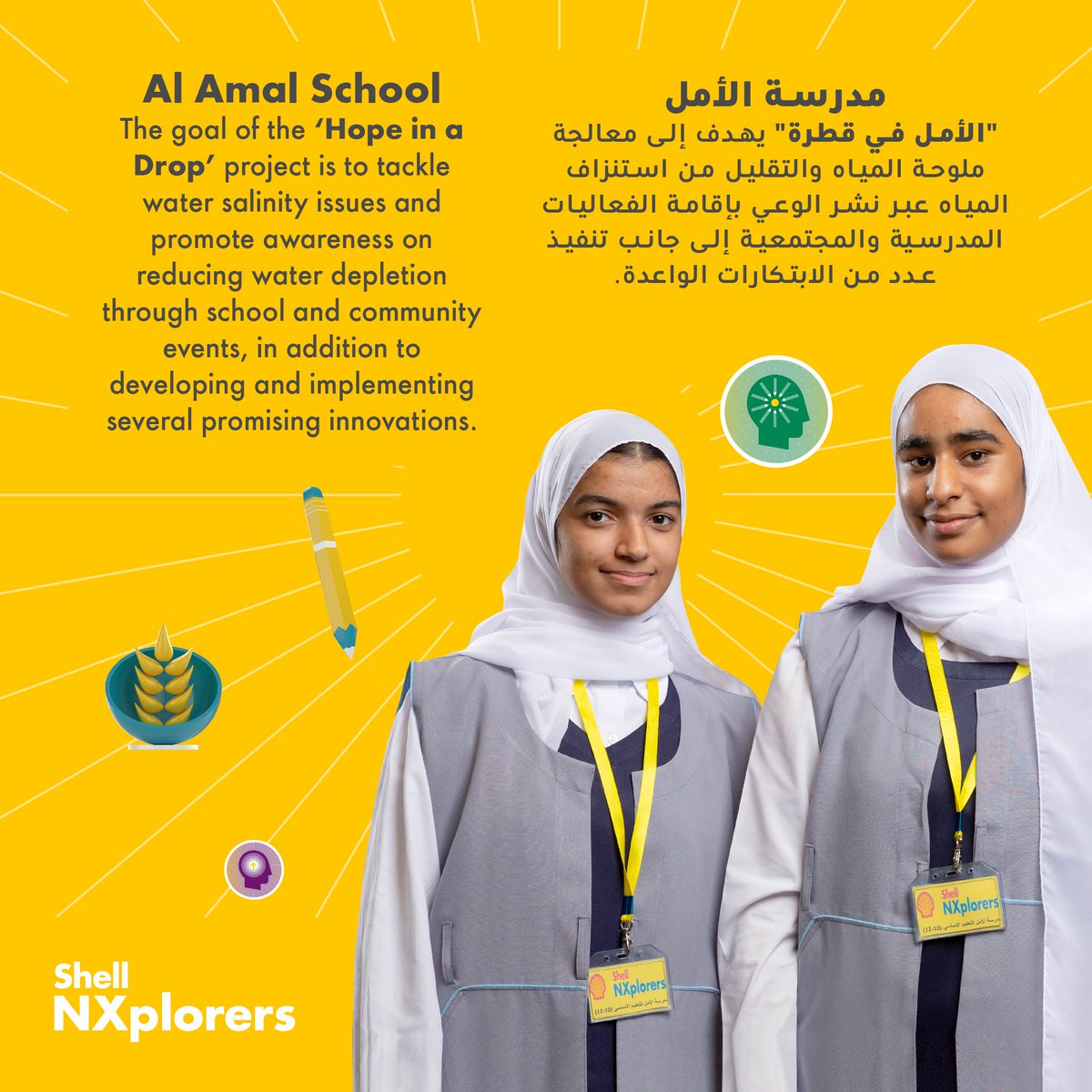 Oman_Shell's tweet photo. Experience the brilliance of young minds!🧕🏼🧑🏻🦱✨🇴🇲
Delve into the creativity and ingenuity of the #ShellNXplorers’s winning projects as they take centre stage at @oman_week. https://t.co/swTW7wBfVa