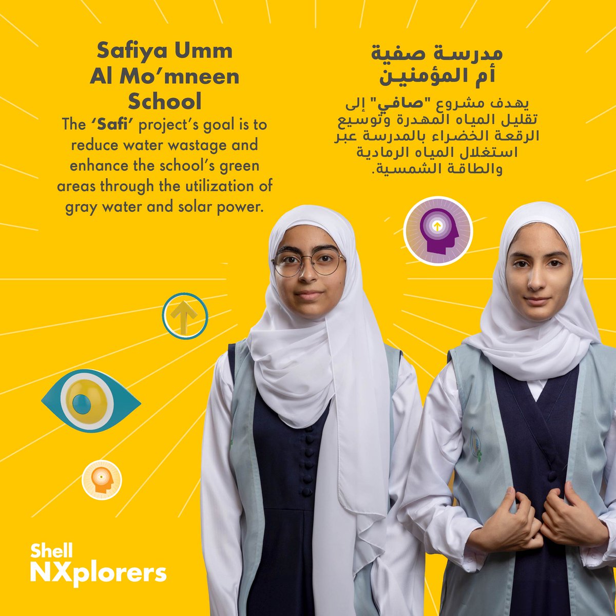 Oman_Shell's tweet photo. Experience the brilliance of young minds!🧕🏼🧑🏻🦱✨🇴🇲
Delve into the creativity and ingenuity of the #ShellNXplorers’s winning projects as they take centre stage at @oman_week. https://t.co/swTW7wBfVa