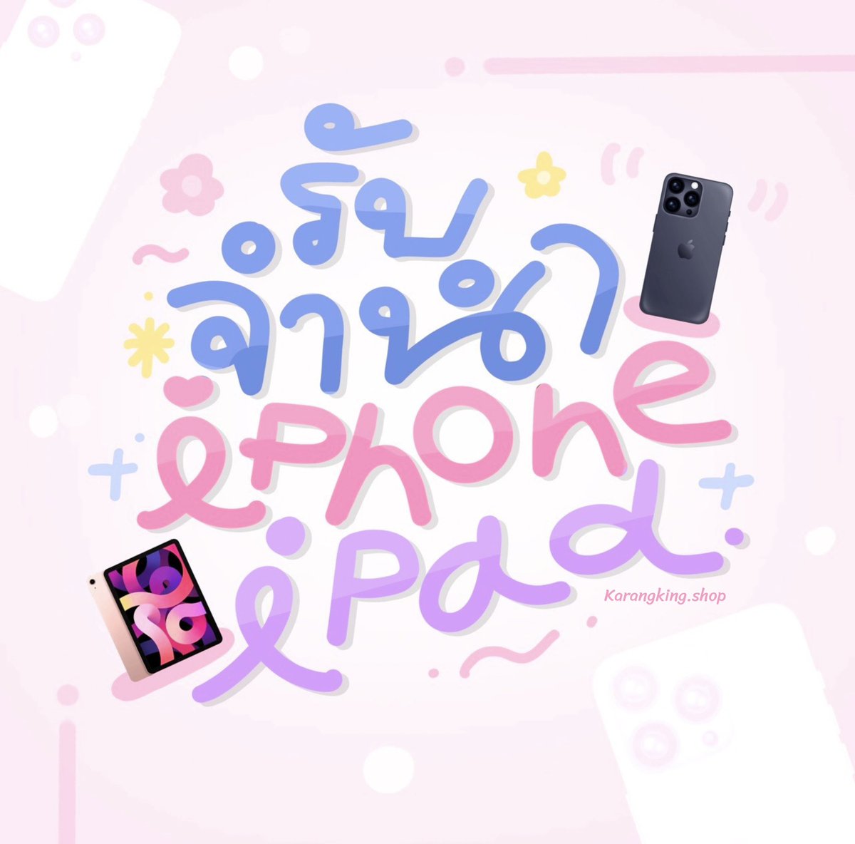 รับจำนำ tweet media
