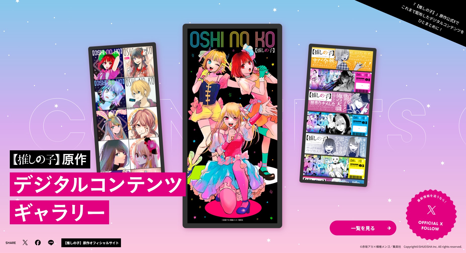 推しの子　額装高精細デジタルカラー4 赤坂アカ・横槍メンゴ版上サイン入り Amazon.co.jp: 推しの子 額装高精細デジタルカラー 赤坂アカの