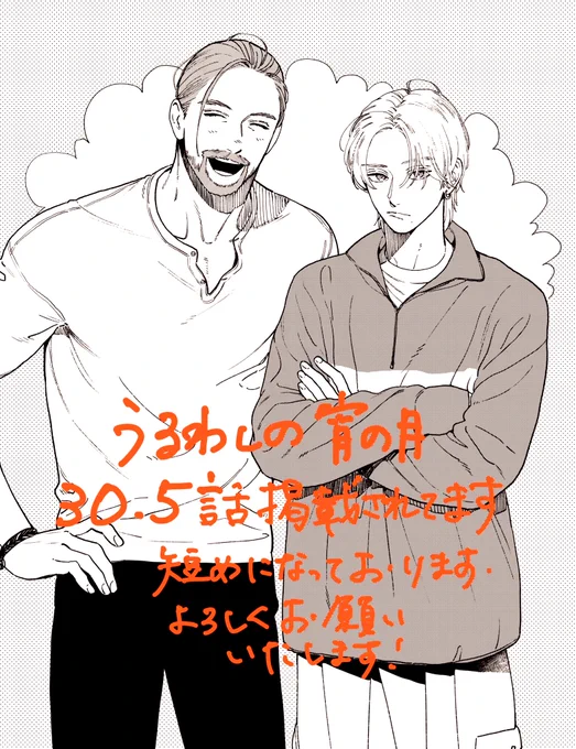 (古着がわからなさすぎて宇宙猫の顔で描きました😳) 