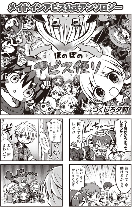 大好きな作品のアンソロに参加できる事が感激すぎて、キャラ全員描きたい!!!!!😭😭😭と思い当時の最新キャラだったファプタ(遠目)までこのページに詰め込んでました! 