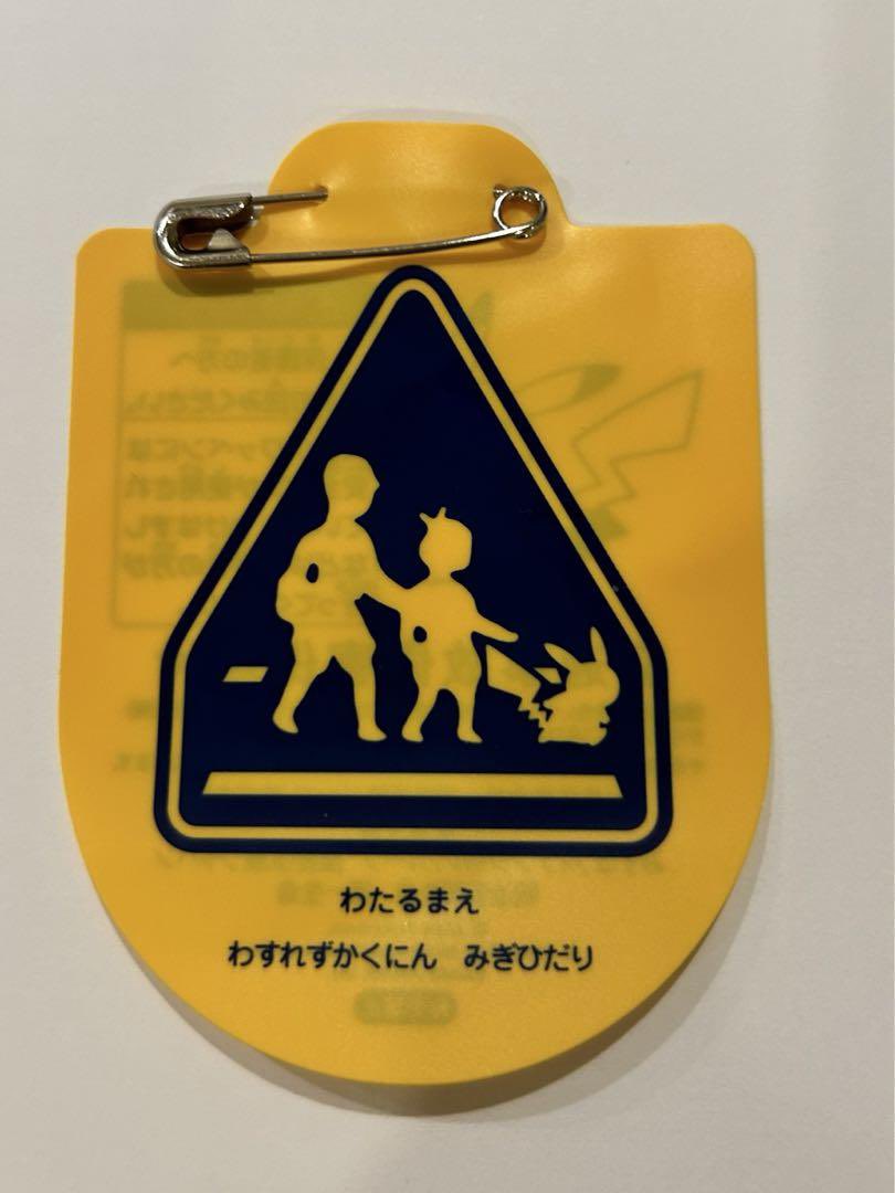 NekoJitaBlog's tweet photo. En el vídeo anterior enseñamos el seguro gratuito que reciben los niños que acaban de entrar a primaria. No sabíamos que este año es el 60 aniversario y que por eso es una edición especial que trae a Pikachu. Pues se está vendiendo como churros en Mercari!! https://t.co/XH4SUqdmv6