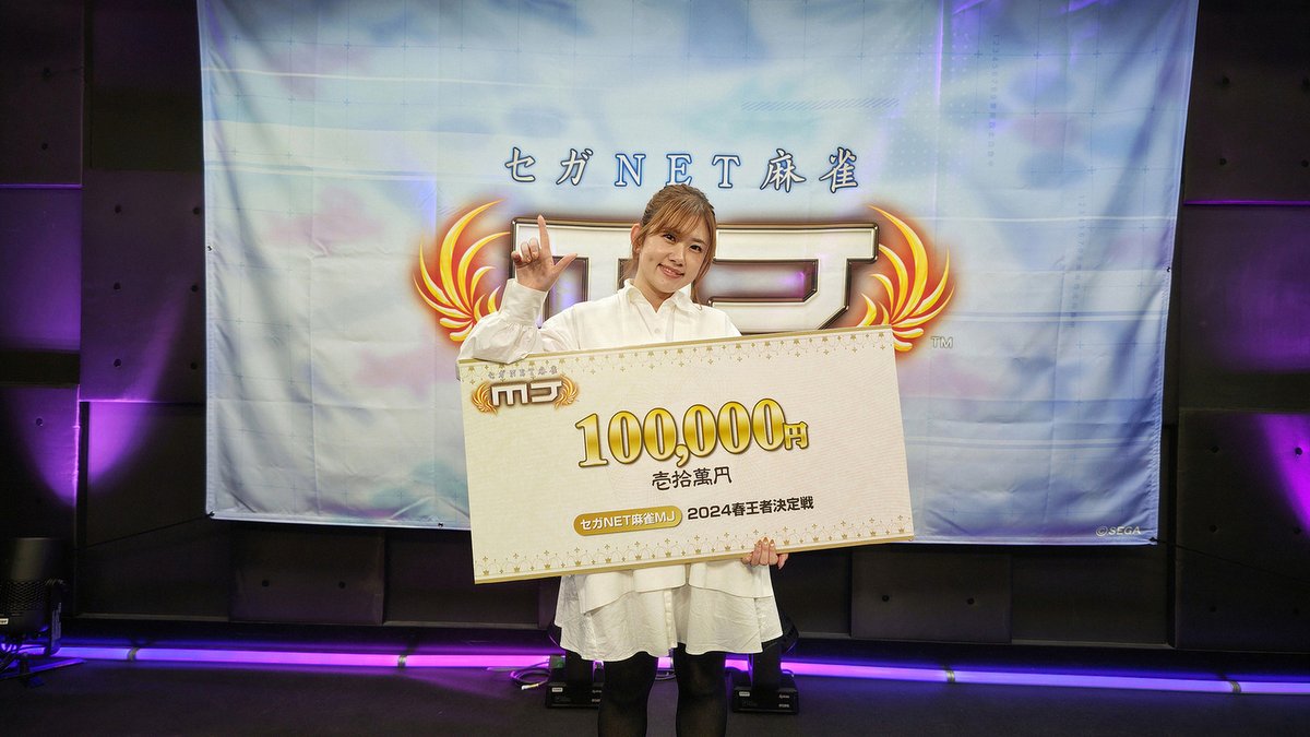 🌸2024春 王者決定戦🌸 あきらめない麻雀としゃべりで1位をゲット！ 日向藍子プロ、優勝おめでとうございます😆🎉 アーカイブはこちら⬇️ 📺YouTube youtube.com/live/xISllOUwd… 📺ニコ生 live.nicovideo.jp/watch/lv... ※ニコ生はプレミアム会員のみタイムシフトでご覧いただけます。 #麻雀MJ　#MJ生配信