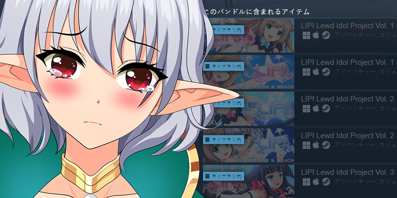 Please consider purchasing our games so I can keep developing new lewd adventures...
And so I can eat next month (optional)

👉🏻store.steampowered.com/bundle/24173/L…