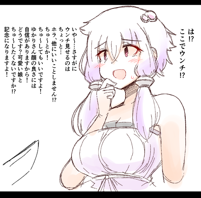 ゆかりさん・・・ 