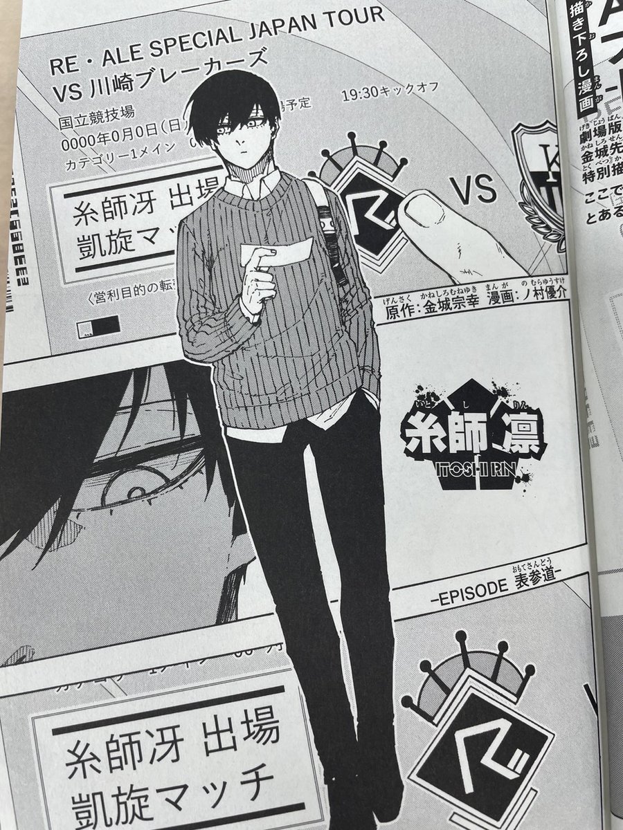 🎬⚔🔥＼#エピ凪／👑⚽🎬 📢2週目入場者特典