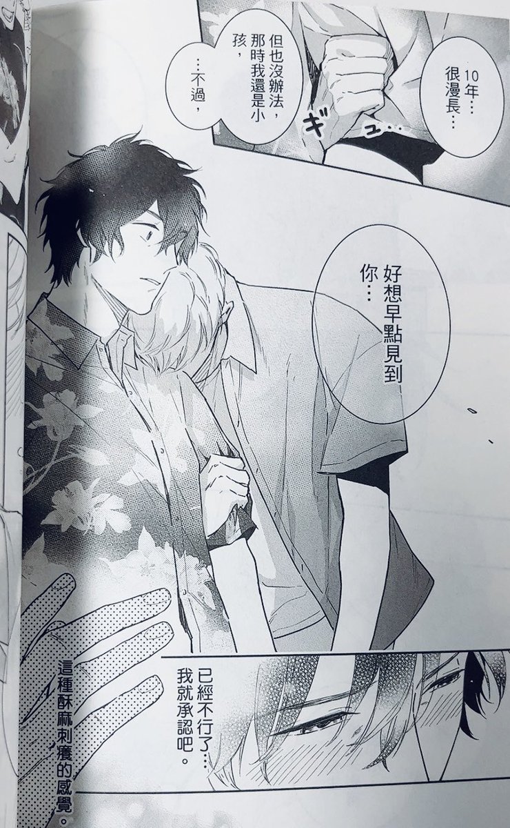 『10年越しの恋だから』海外版を送っていただきました!🌊🏄📘✨ありがとうございます!
見かけましたらどうぞよろしくお願いします
日本語版も紙書籍・電子書籍ともに発売しておりますのでどうぞよろしくお願いします☺️🙏