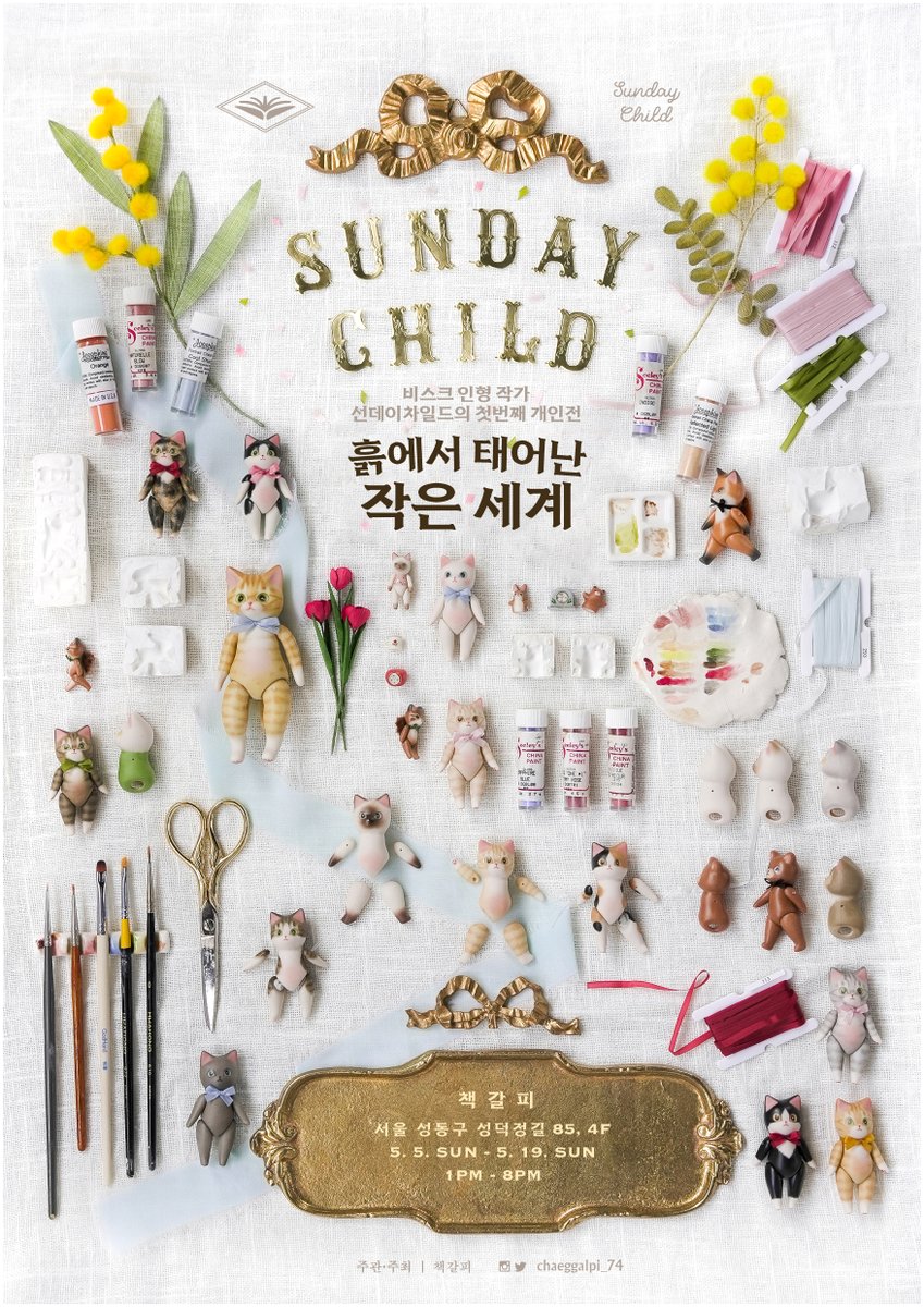 전시 예약 시작했습니다🙇🏻‍♀️🎉 비스크 인형들도 열심히 준비중이지만, 다큐 <집의 시간들>과 뮤지션 이랑님의 <신의 놀이> 뮤직비디오를...