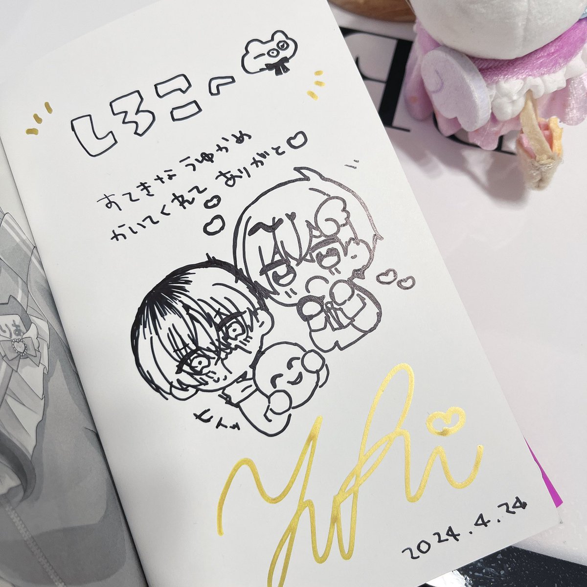 3巻発売おめでとう〜〜〜!!!🥹🥳✨

サインとイラスト入りでもらっちゃった最強にかわいいので自慢👶🏻👍🏻

そしてなんと作中でうゆかめFA描かせてもらってます😂

小林からの依頼「うゆかめの色っぽいえろいかんじの絵かいて」

#推しぴ症候群 