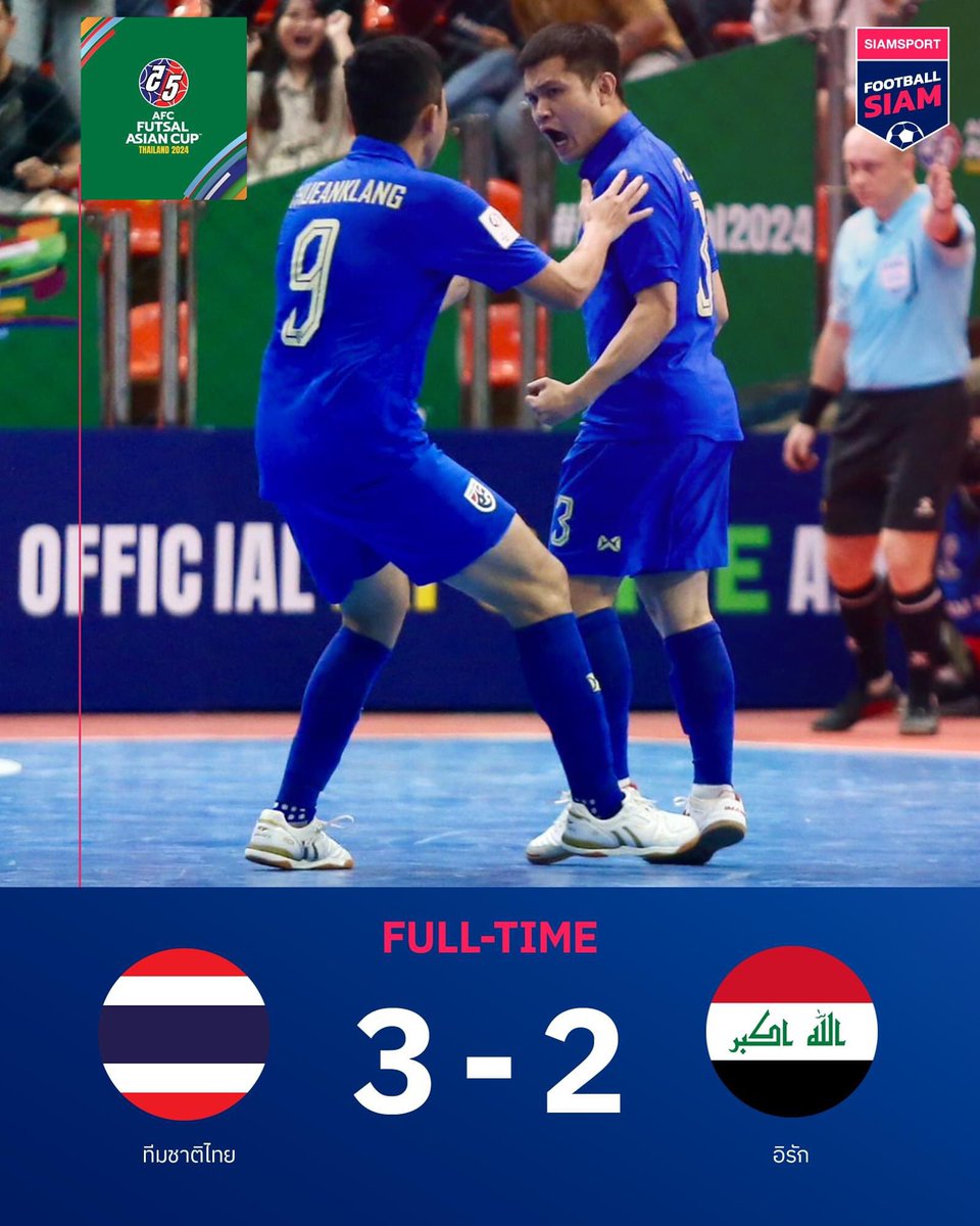 🇹🇭 ไทยไปฟุตซอลโลก! ฟุตซอลทีมชาติไทย ตาม 2 ลูก แถมคีย์แมนโดนใบแดง ถึง 2 คน แต่ฮึดแซงเชือด อิรัก เข้าวินสุดดราม่าสะใจแฟนๆ ทำให้ 'โต๊ะเล็กช้างศึก' คว้าชัย เพิ่มสถิติคว้าตั๋วลุยฟุตซอลชิงแชมป์โลกเป็นครั้งที่ 7 ติดต่อกัน พร้อมทะลุสู่รอบรองชนะเลิศไปพบ ทาจิกิสถาน