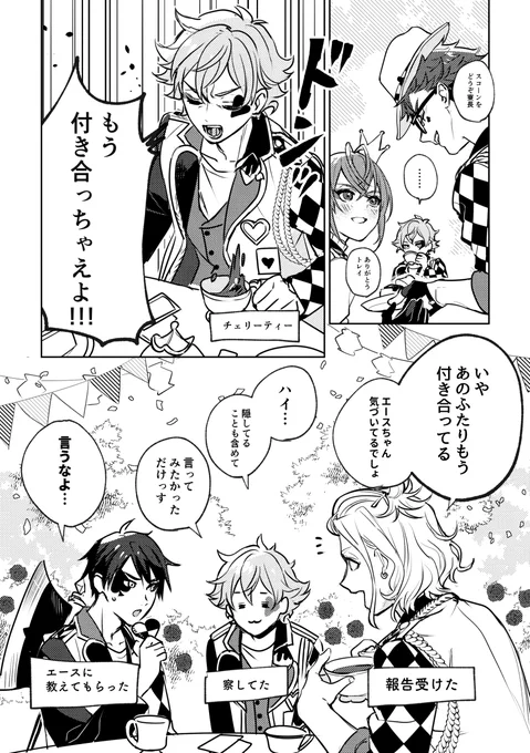 トレリド♣️🌹
2コマ目描きたかっただけパロ 