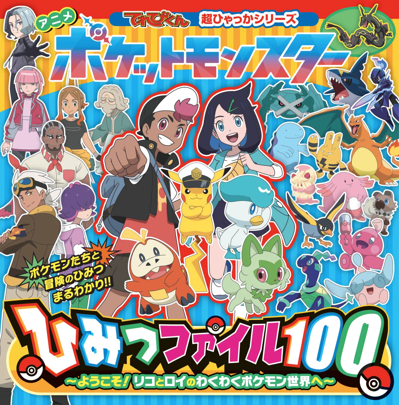 てれびくん【公式】 on X: 