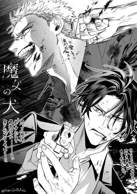 魔女の犬読んだ〜最高だった〜 
