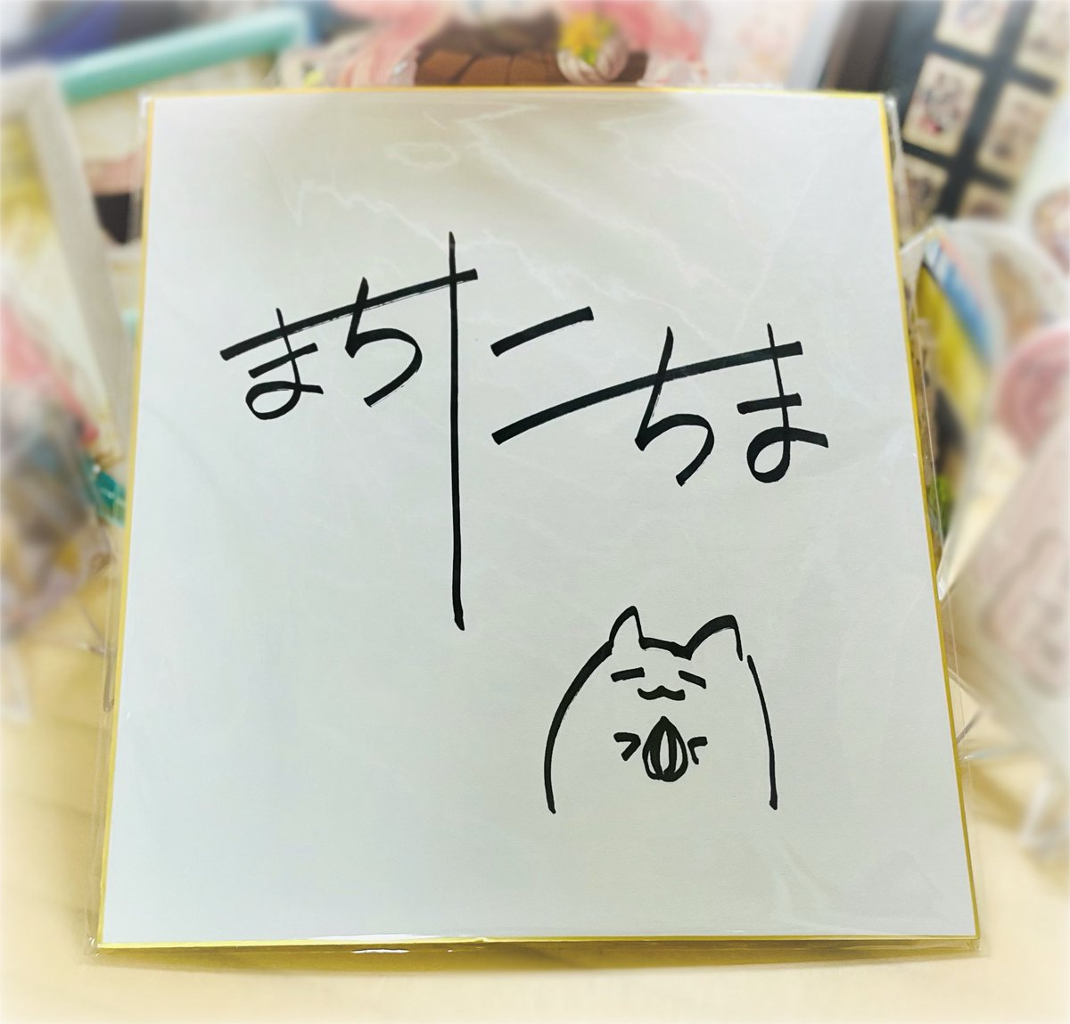 にじさんじ6周年記念、町田ちまの直筆サインを手に入れることができ