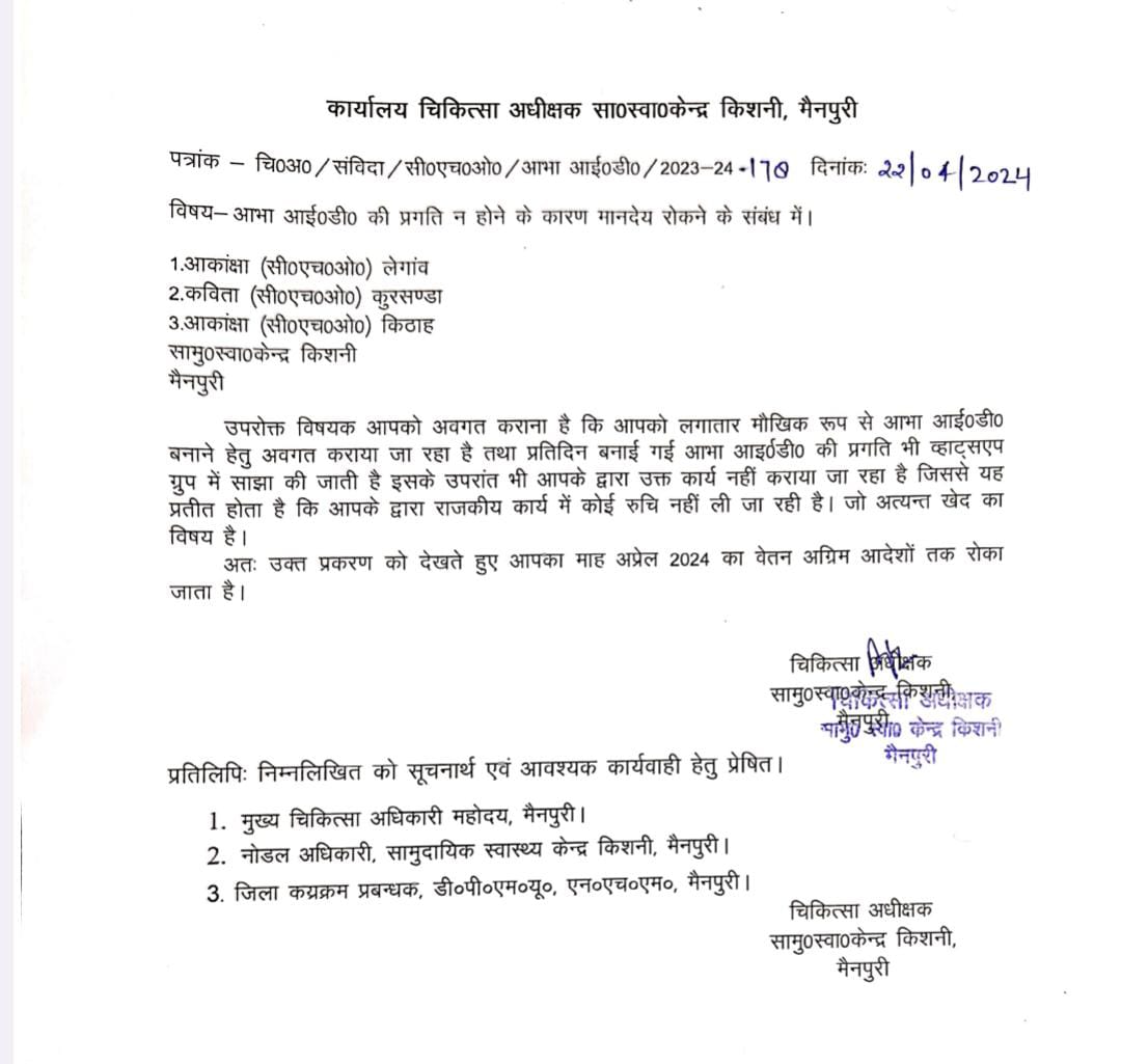 KRISHNA34495796's tweet photo. जनपद मैनपुरी में  cho से आभा कार्ड बनवाने का दबाव cho को आशा की तरह घर घर भेजने के आदेश ऐसा न करने पर cho के वेतन रोकने का आदेश ज���री कर दिया गया जो कि choकी भावना को आहत करता है @dhsmainpuri2 @brajeshpathakup @myogiadityanathक्या CHO की पोस्टिंग केवल डाटा डाटा खेलने के लिए हुआ है https://t.co/YFH1HZGAE8